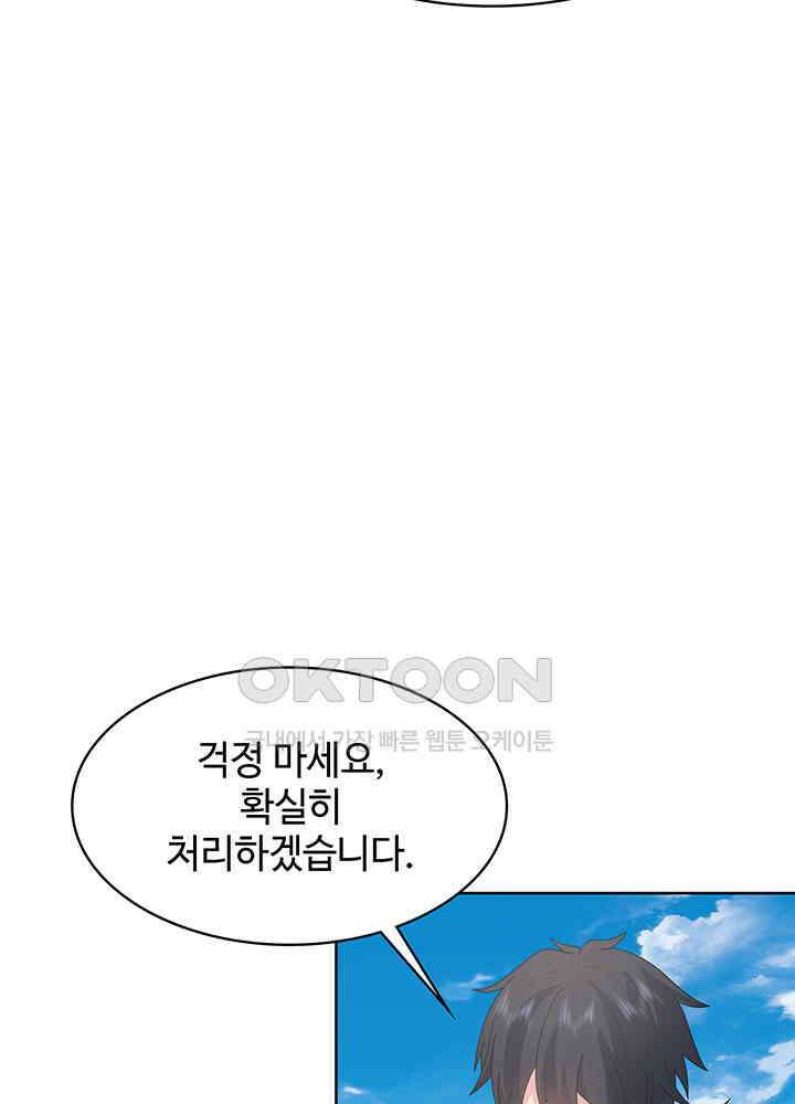 혼돈의 연단사 342 15