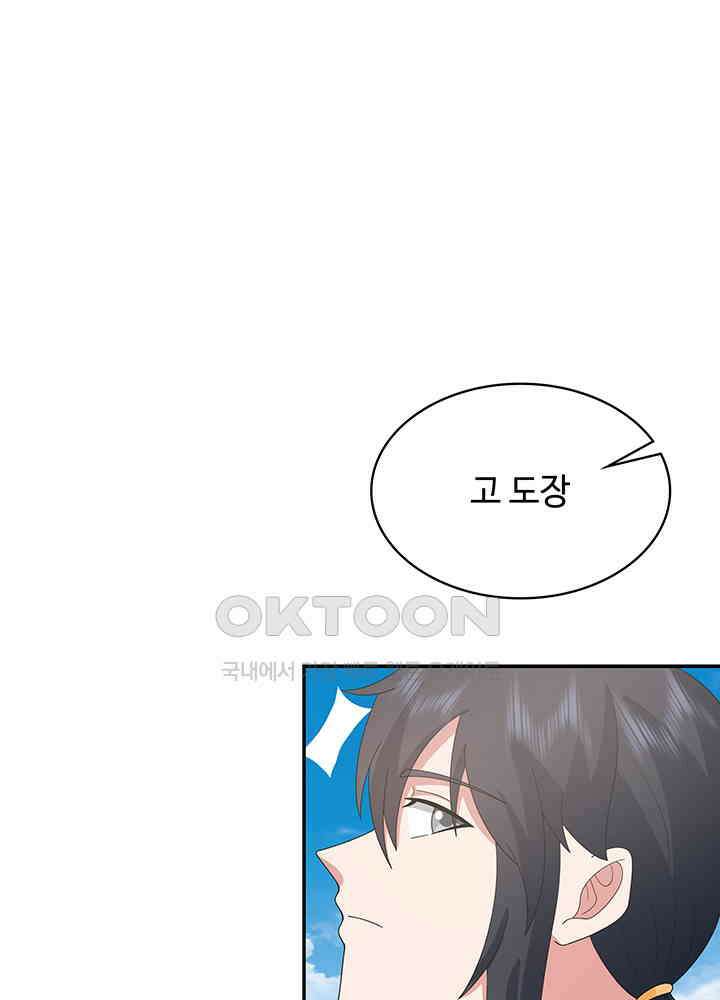 혼돈의 연단사 342 18