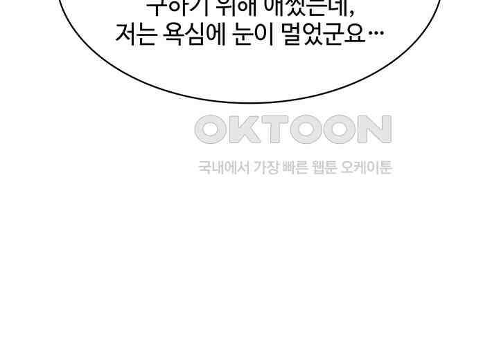 혼돈의 연단사 342 22