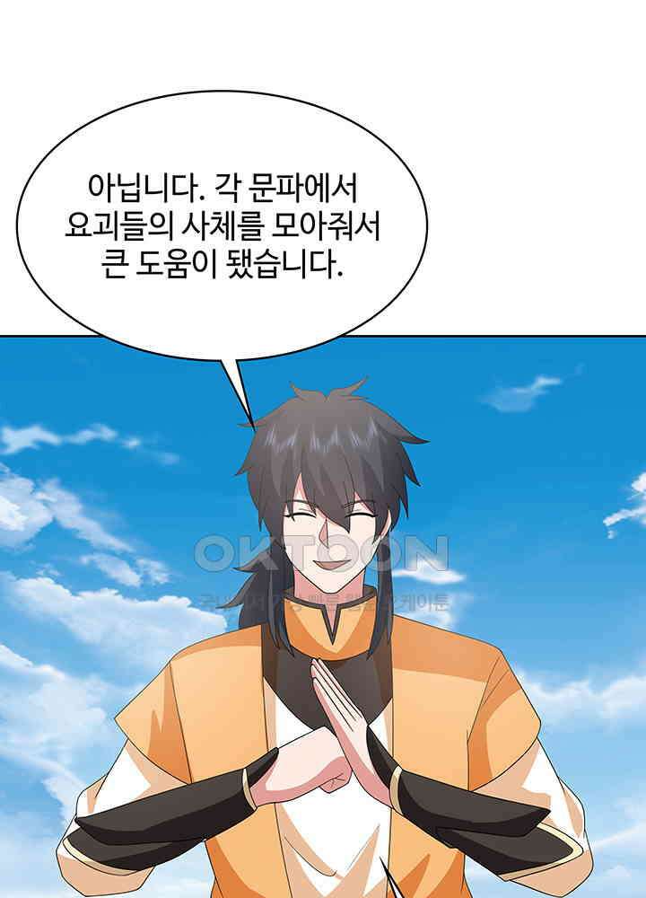 혼돈의 연단사 342 23