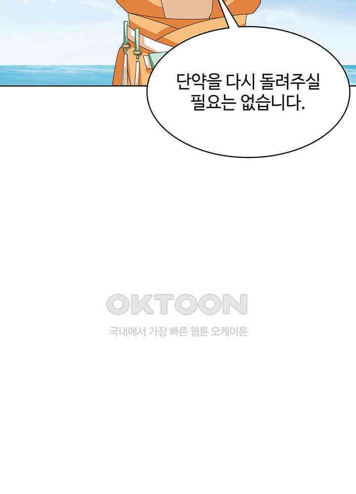 혼돈의 연단사 342 24