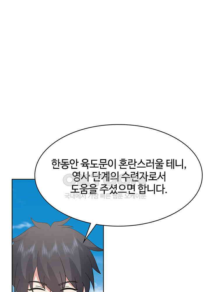혼돈의 연단사 342 25
