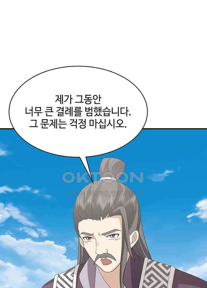 혼돈의 연단사 342 27
