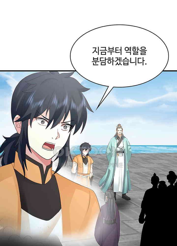혼돈의 연단사 342 30