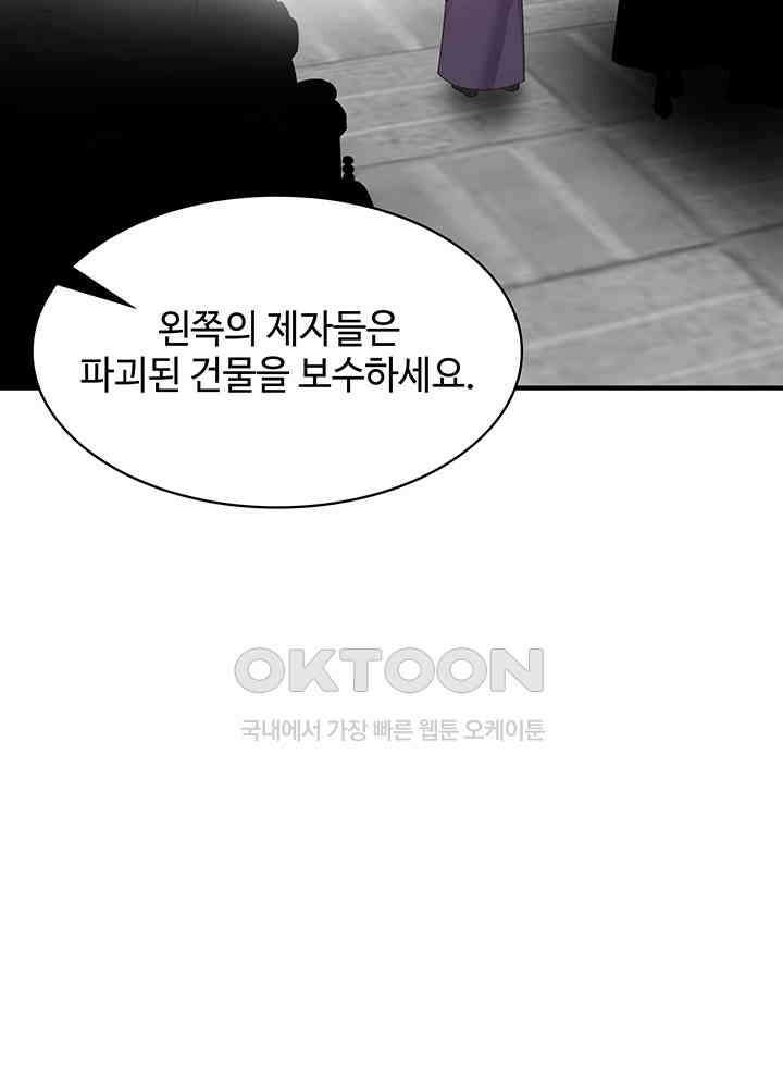 혼돈의 연단사 342 31
