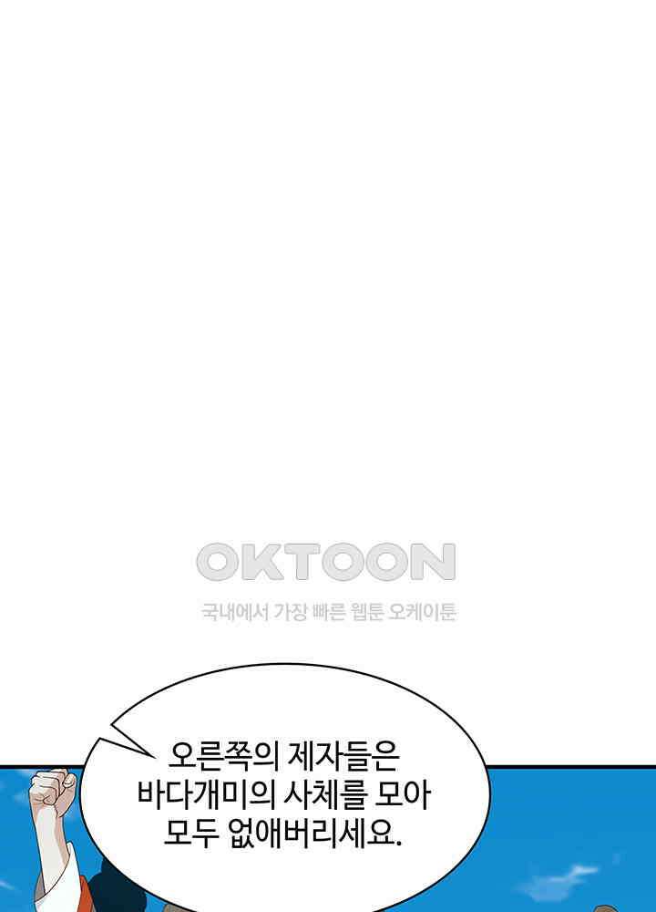 혼돈의 연단사 342 33