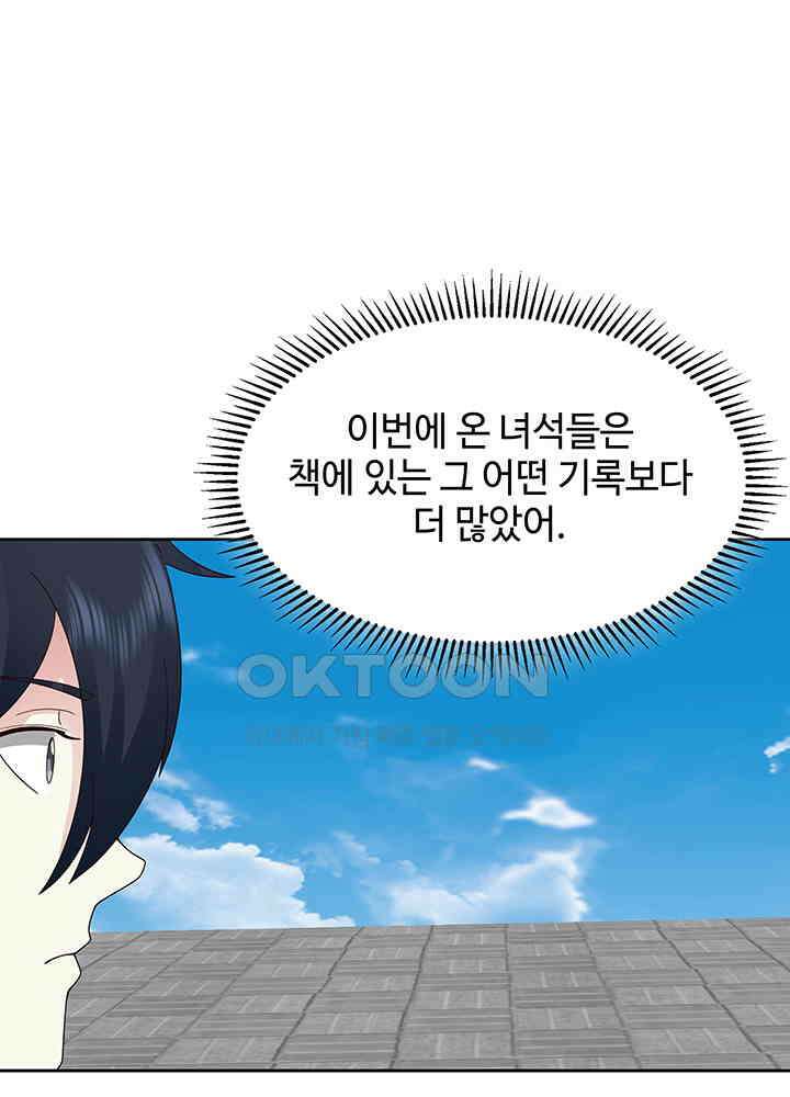 혼돈의 연단사 342 37