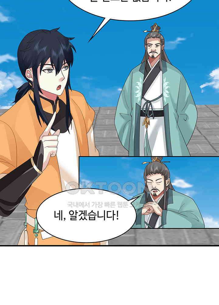 혼돈의 연단사 342 39