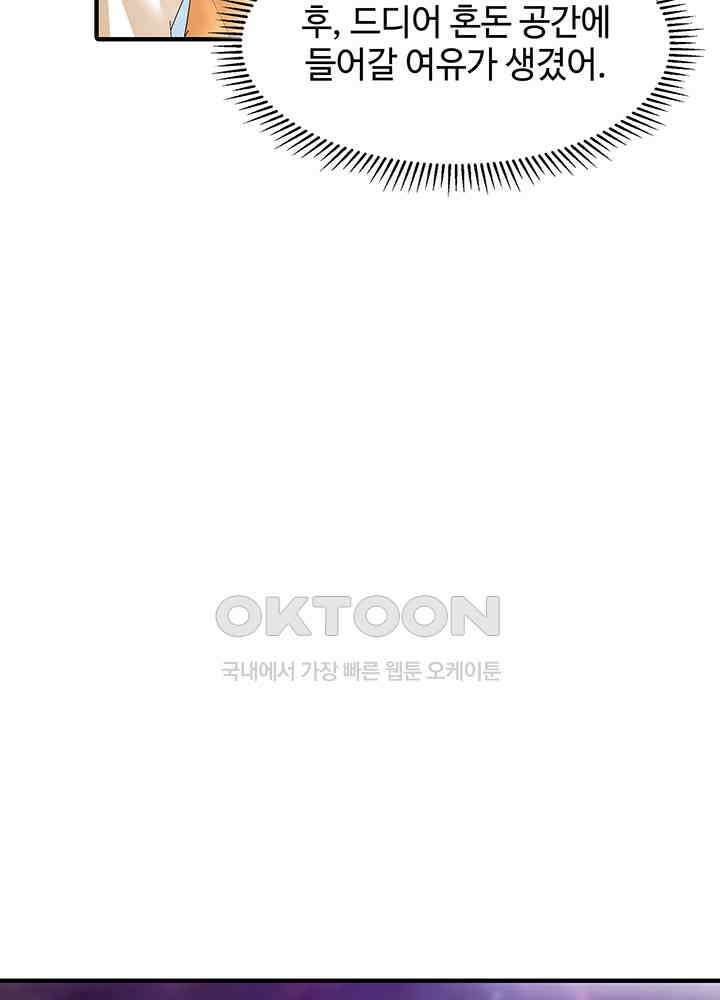 혼돈의 연단사 342 41