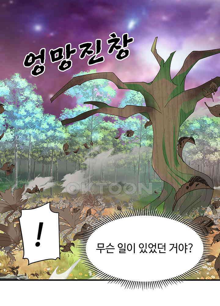혼돈의 연단사 342 42