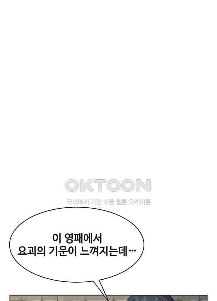 혼돈의 연단사 346 4