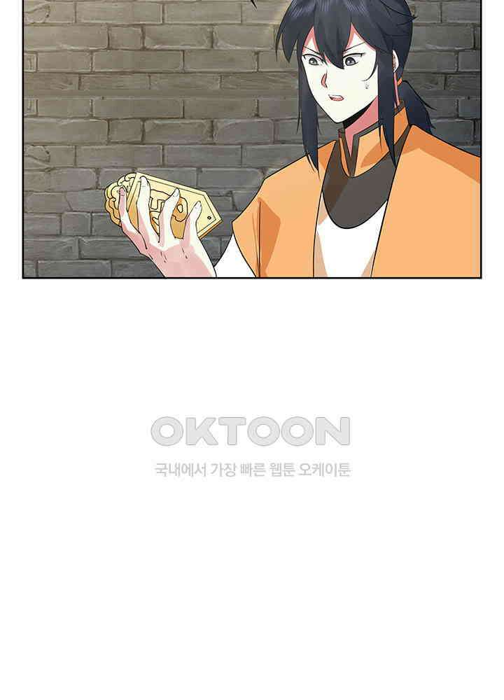 혼돈의 연단사 346 5