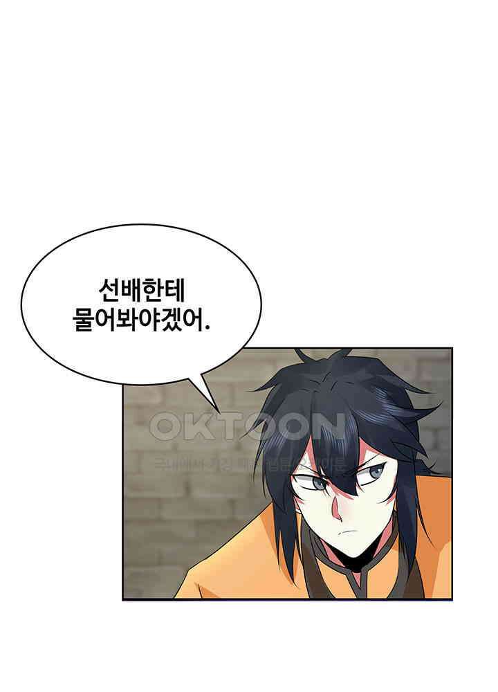 혼돈의 연단사 346 6