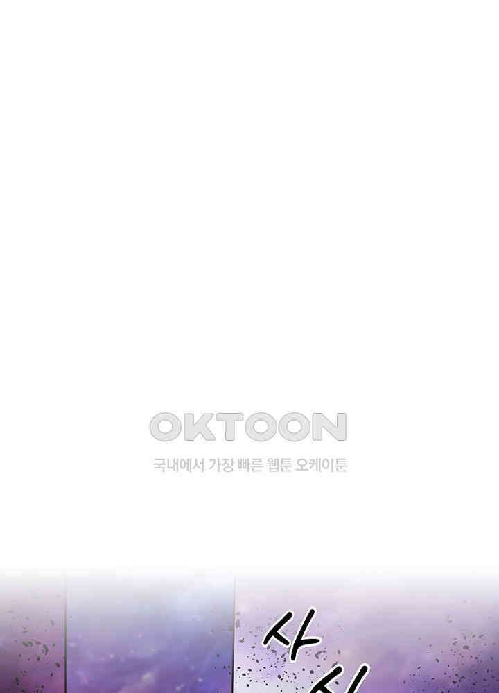혼돈의 연단사 346 7