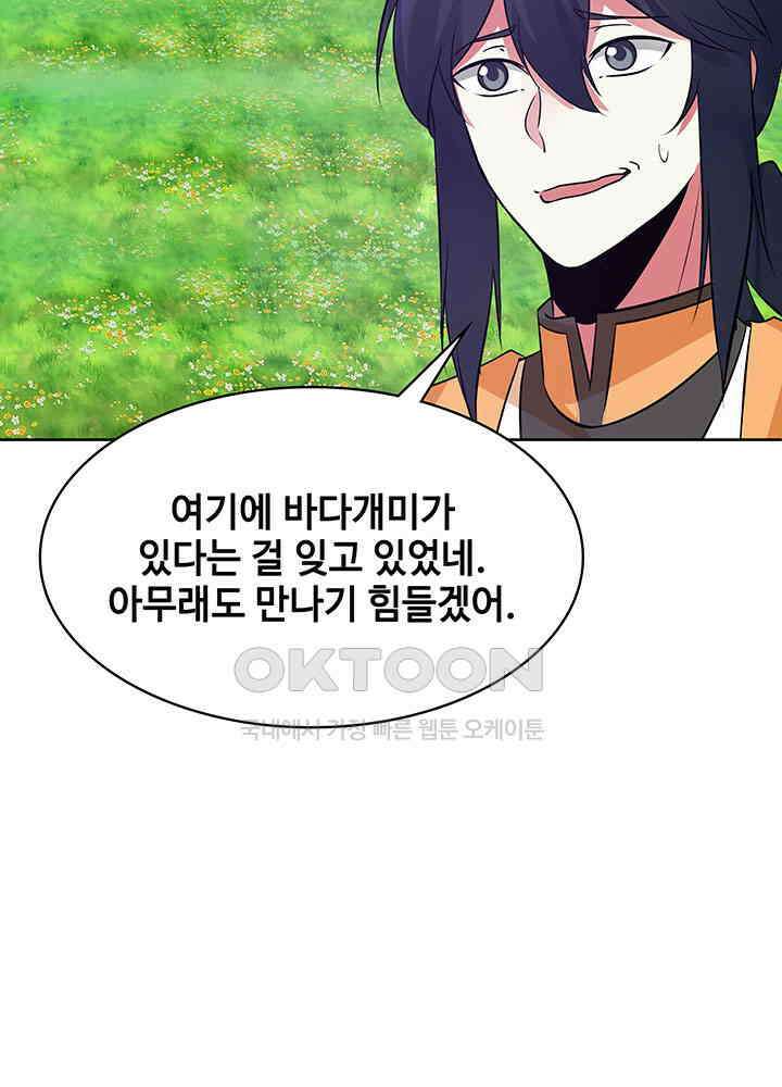 혼돈의 연단사 346 9
