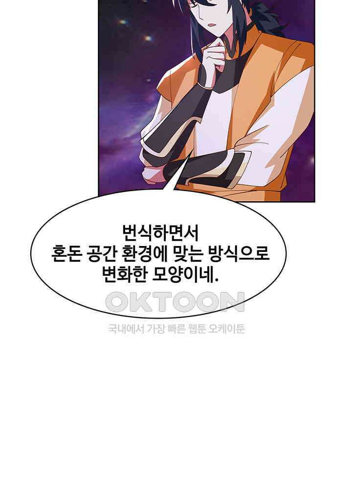 혼돈의 연단사 346 14