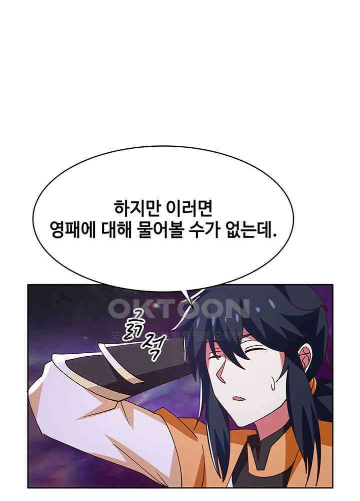 혼돈의 연단사 346 15