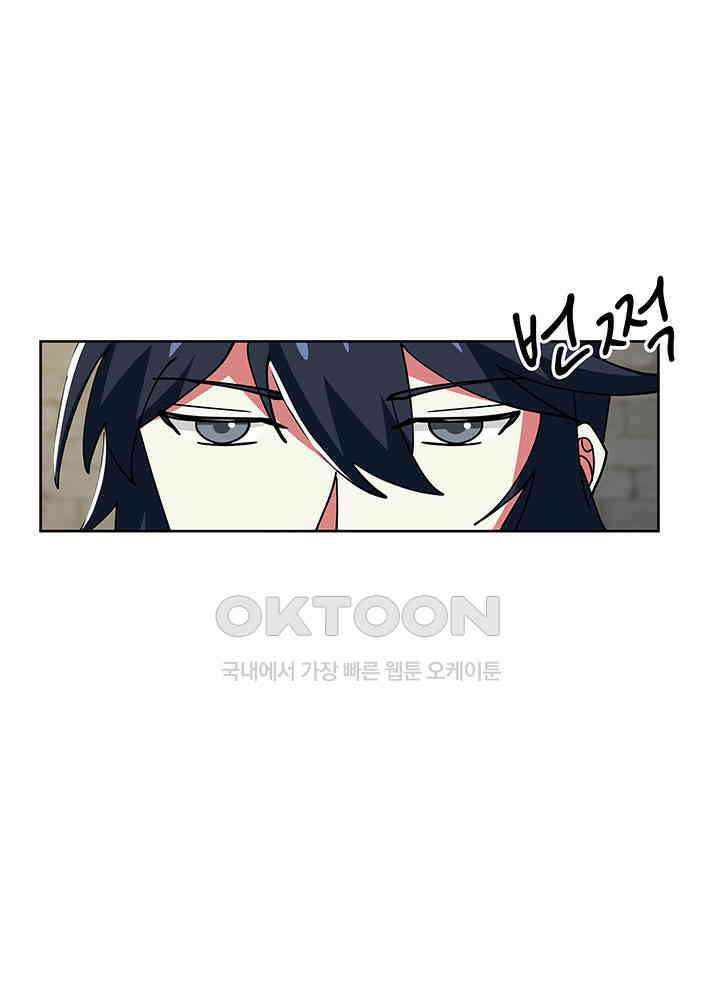 혼돈의 연단사 346 17