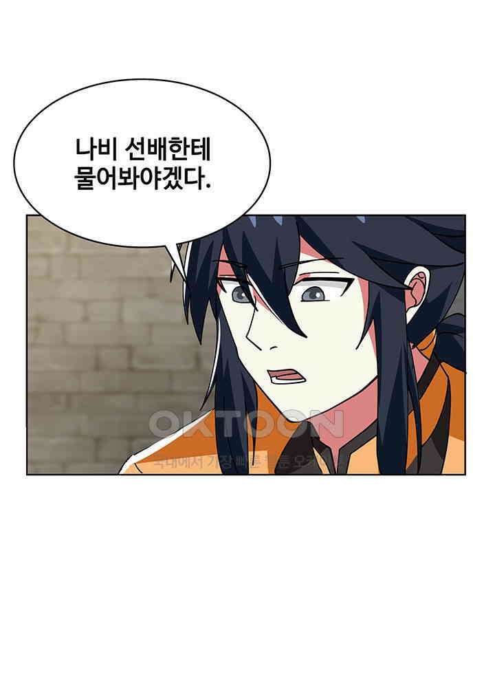 혼돈의 연단사 346 18