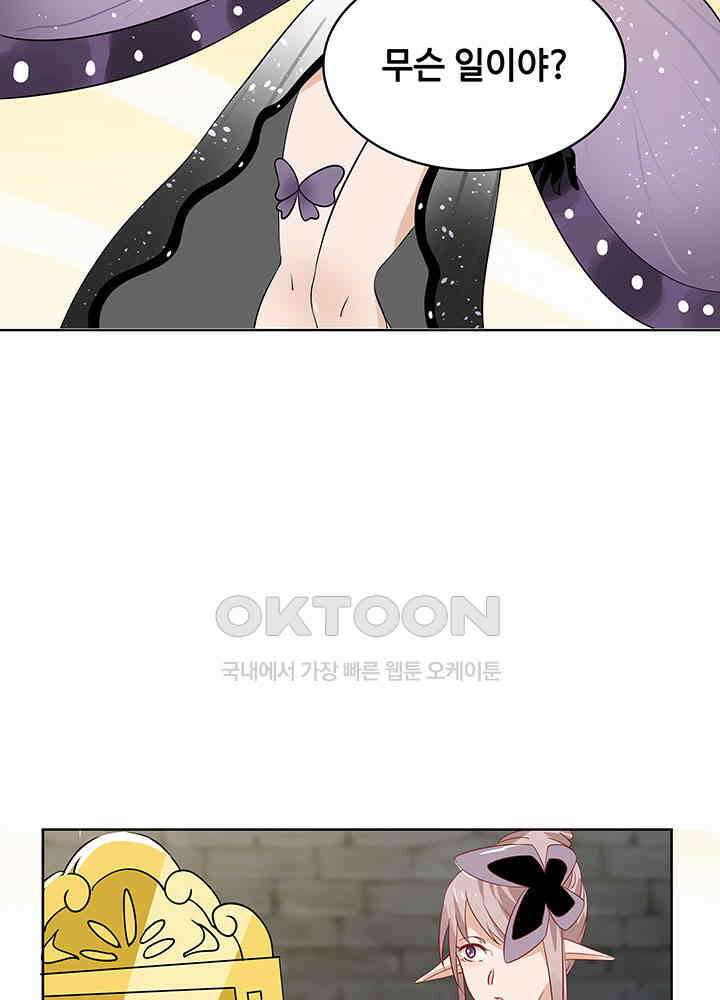 혼돈의 연단사 346 20