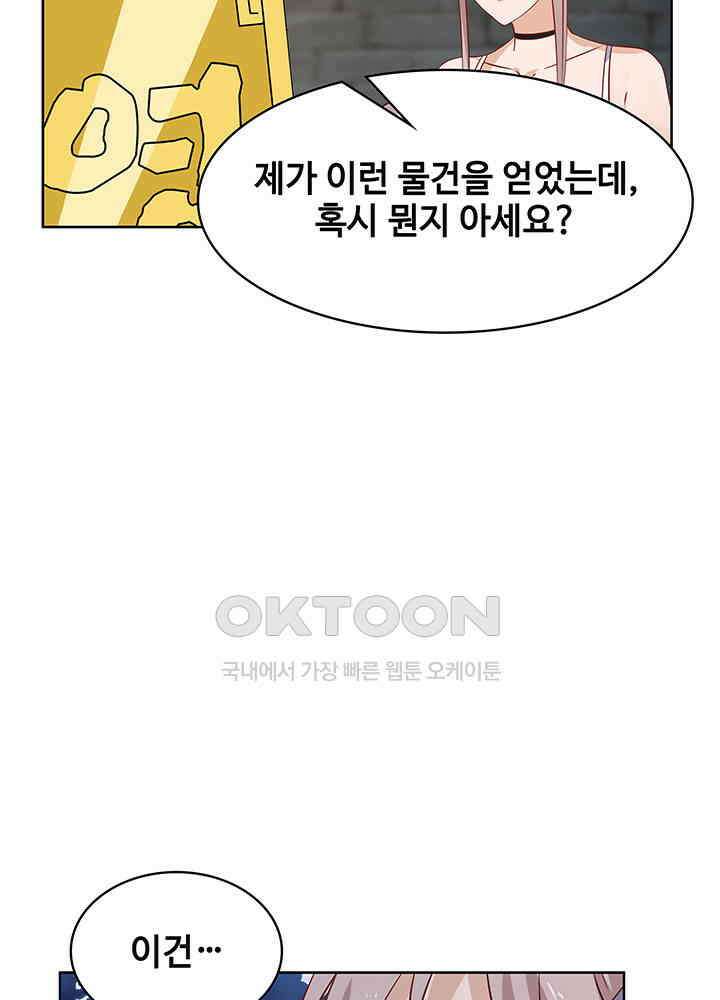 혼돈의 연단사 346 21
