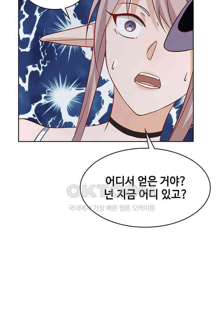 혼돈의 연단사 346 22