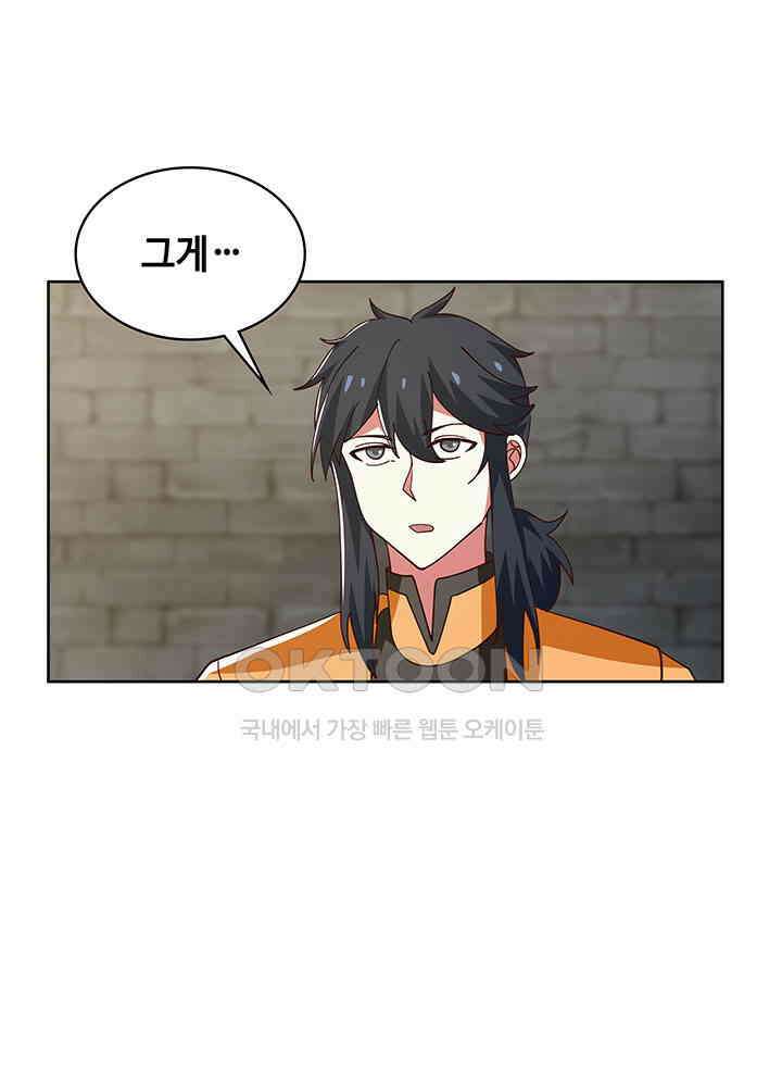혼돈의 연단사 346 24