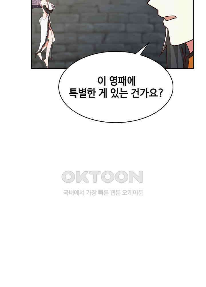 혼돈의 연단사 346 27