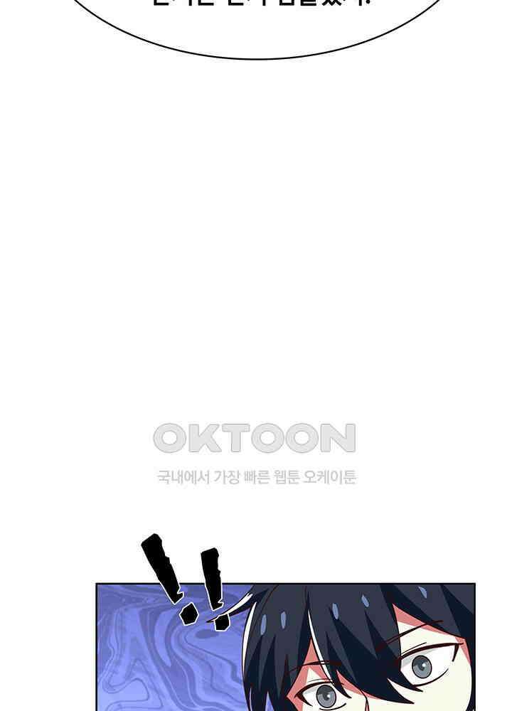 혼돈의 연단사 346 29