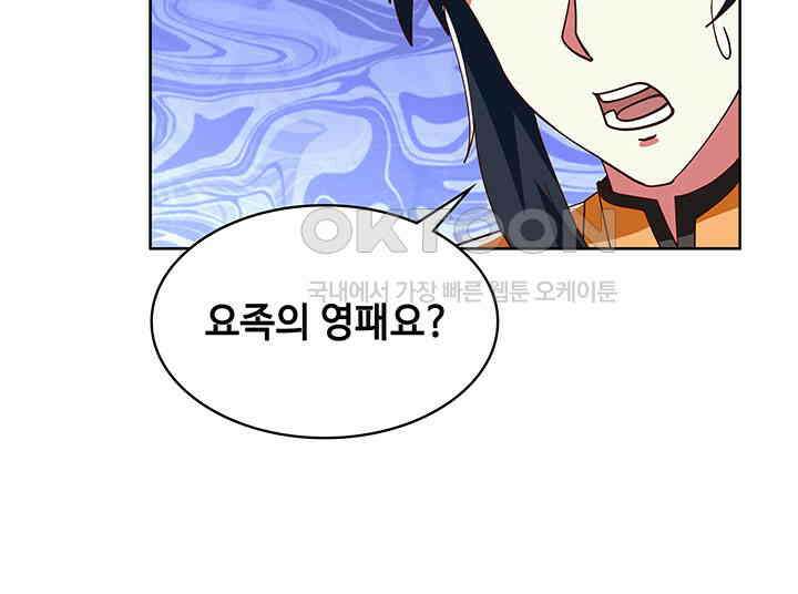 혼돈의 연단사 346 30