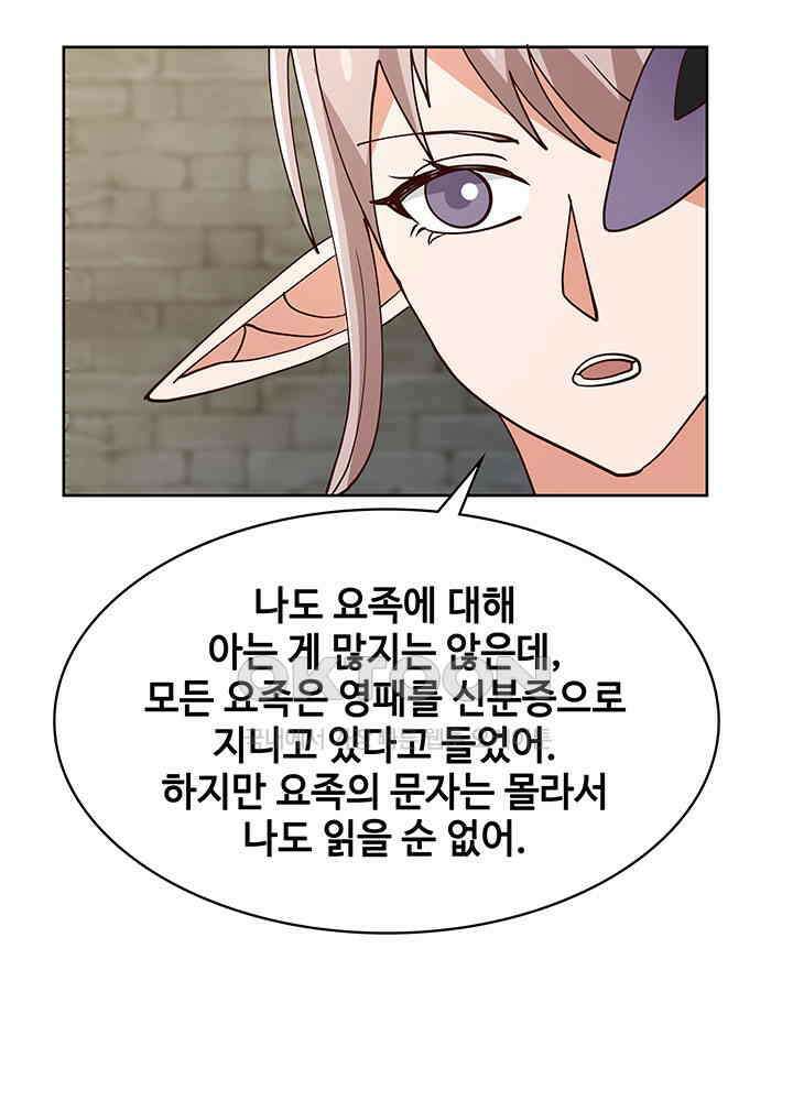 혼돈의 연단사 346 33