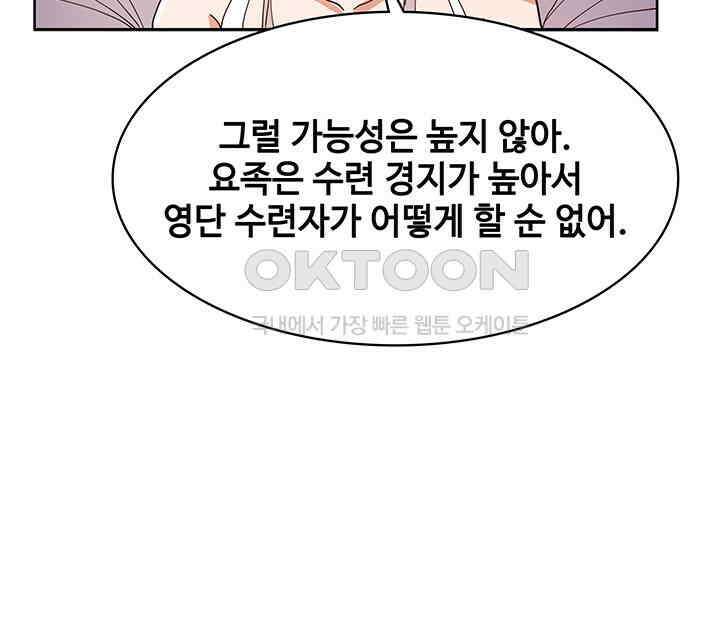 혼돈의 연단사 346 37