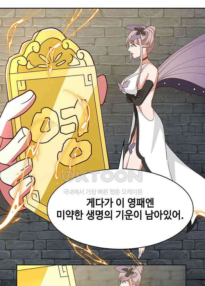 혼돈의 연단사 346 38