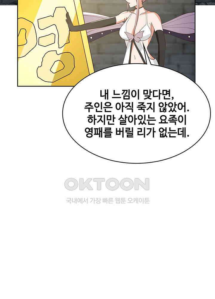 혼돈의 연단사 346 39