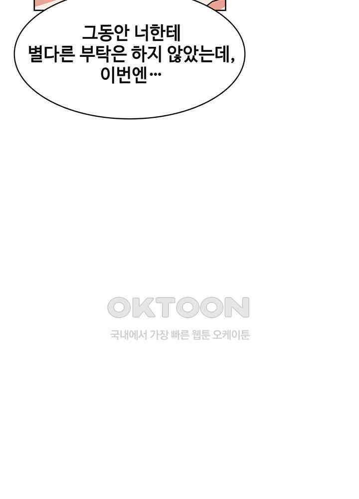 혼돈의 연단사 346 41