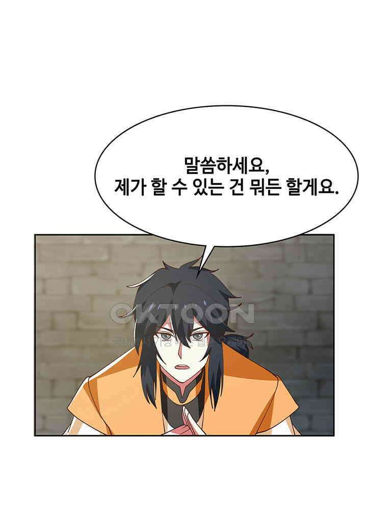 혼돈의 연단사 346 42