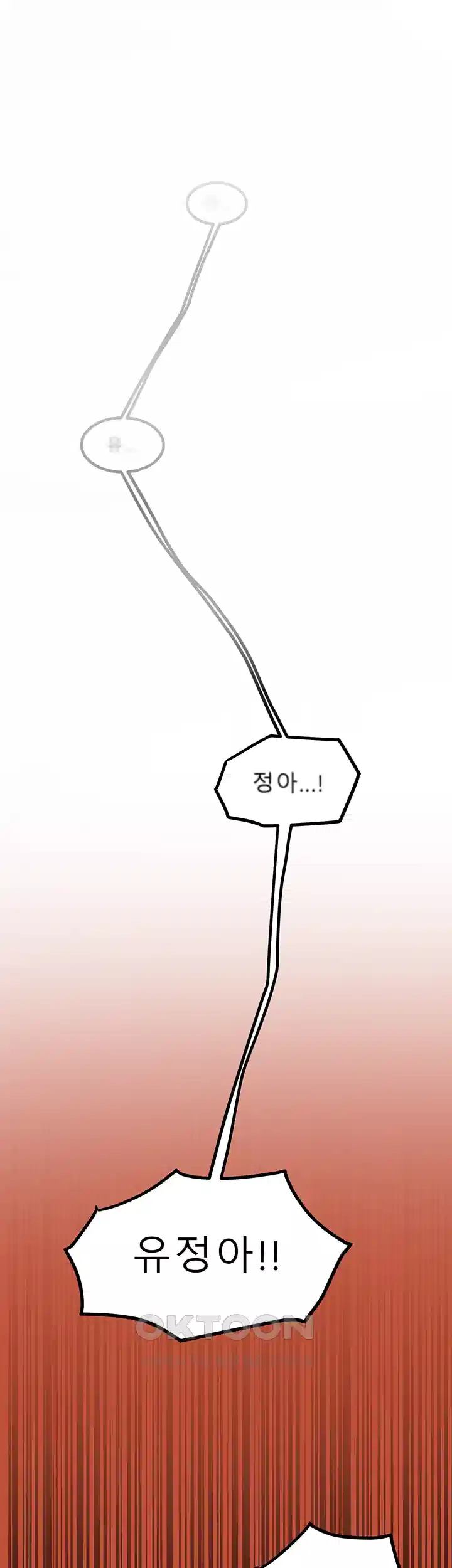 나는 엄마다(탑툰) 시즌2 제9화 - 과거의 악연 13