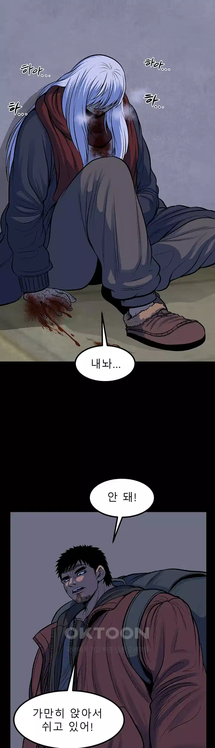 나는 엄마다(탑툰) 시즌2 제13화 - 교환 2