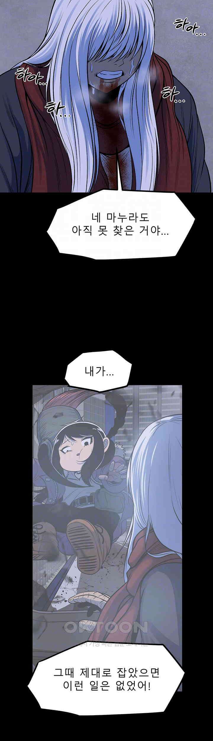 나는 엄마다(탑툰) 시즌2 제13화 - 교환 6