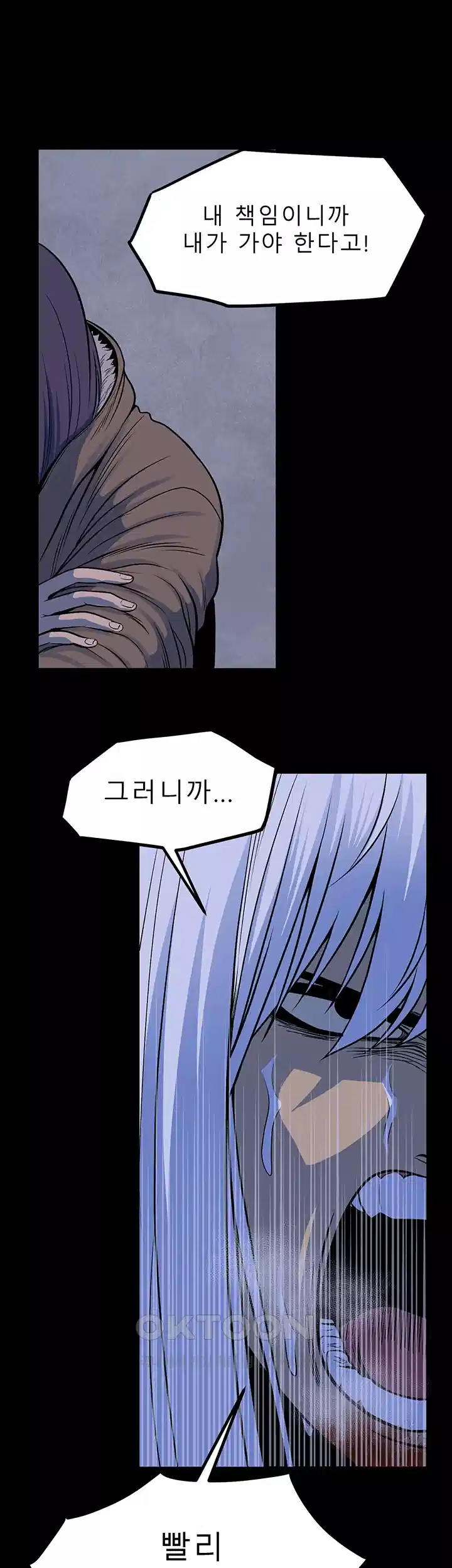 나는 엄마다(탑툰) 시즌2 제13화 - 교환 7