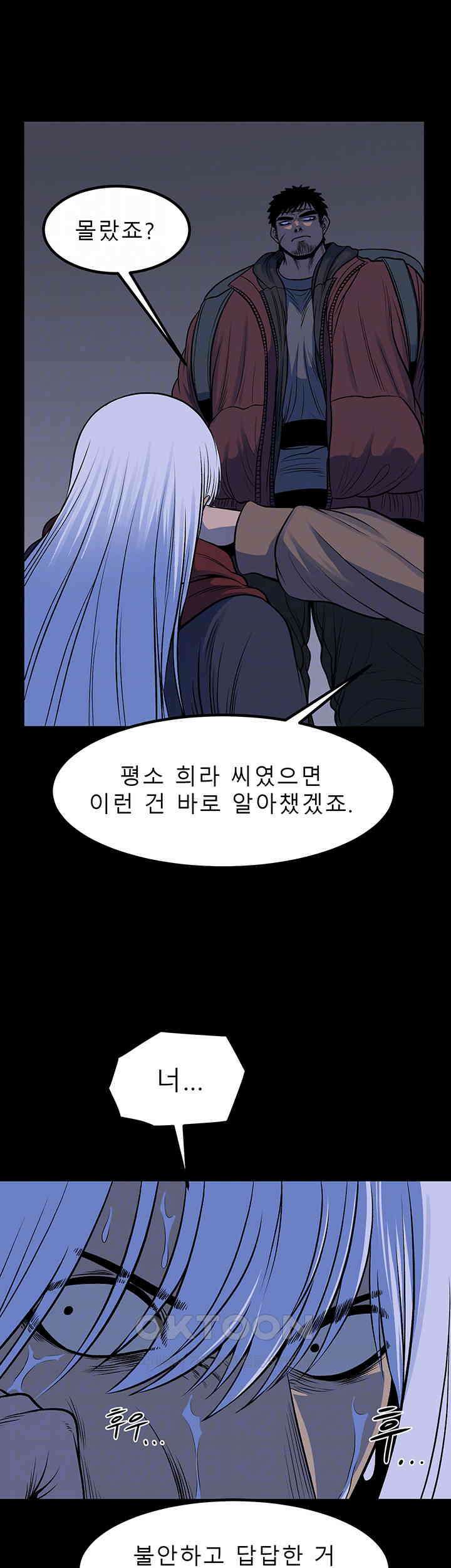 나는 엄마다(탑툰) 시즌2 제13화 - 교환 9