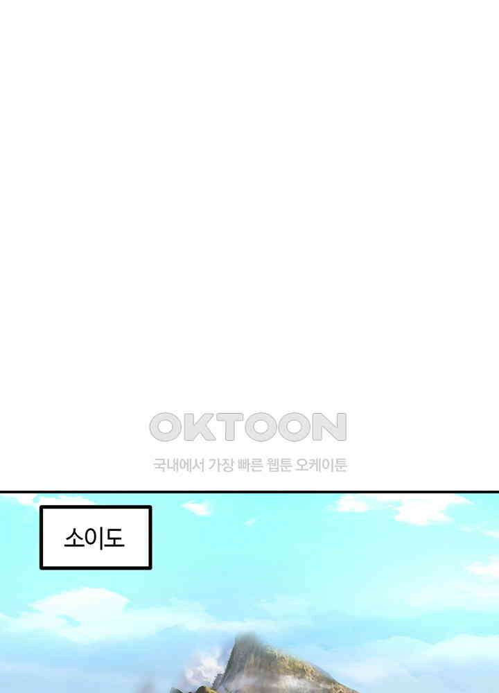 혼돈의 연단사 358 4