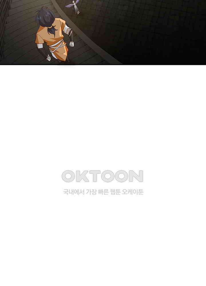 혼돈의 연단사 358 7