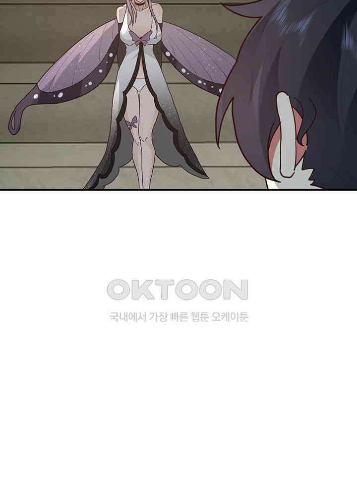 혼돈의 연단사 358 9