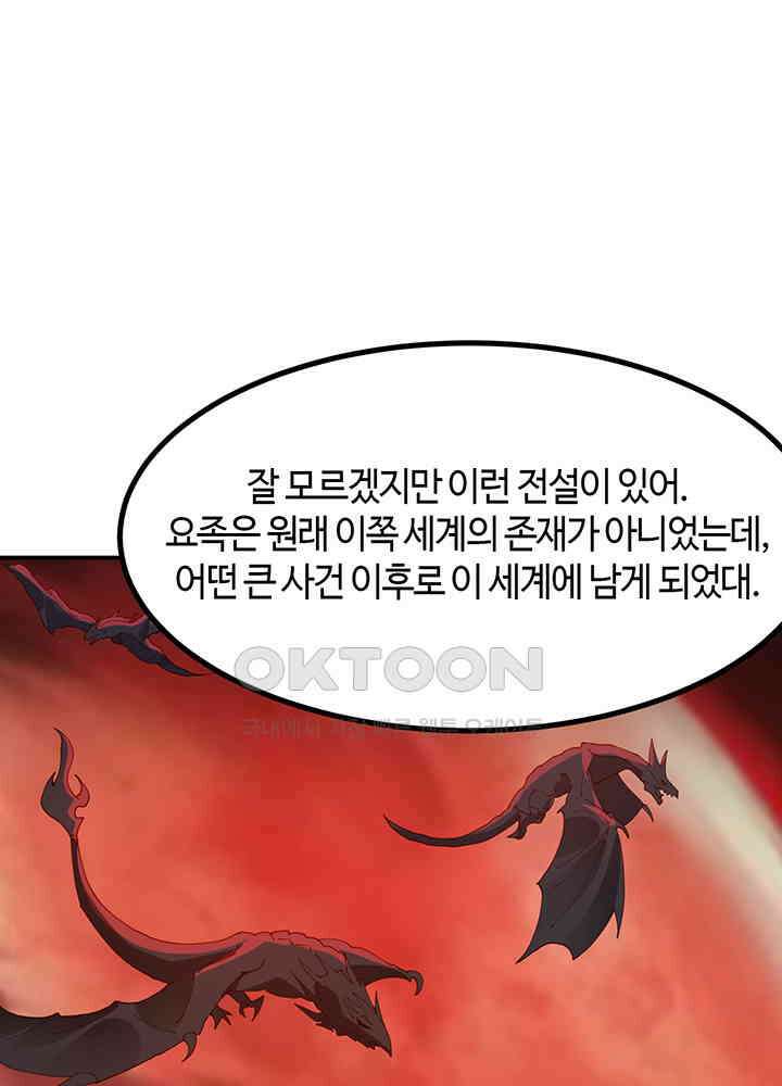 혼돈의 연단사 358 10