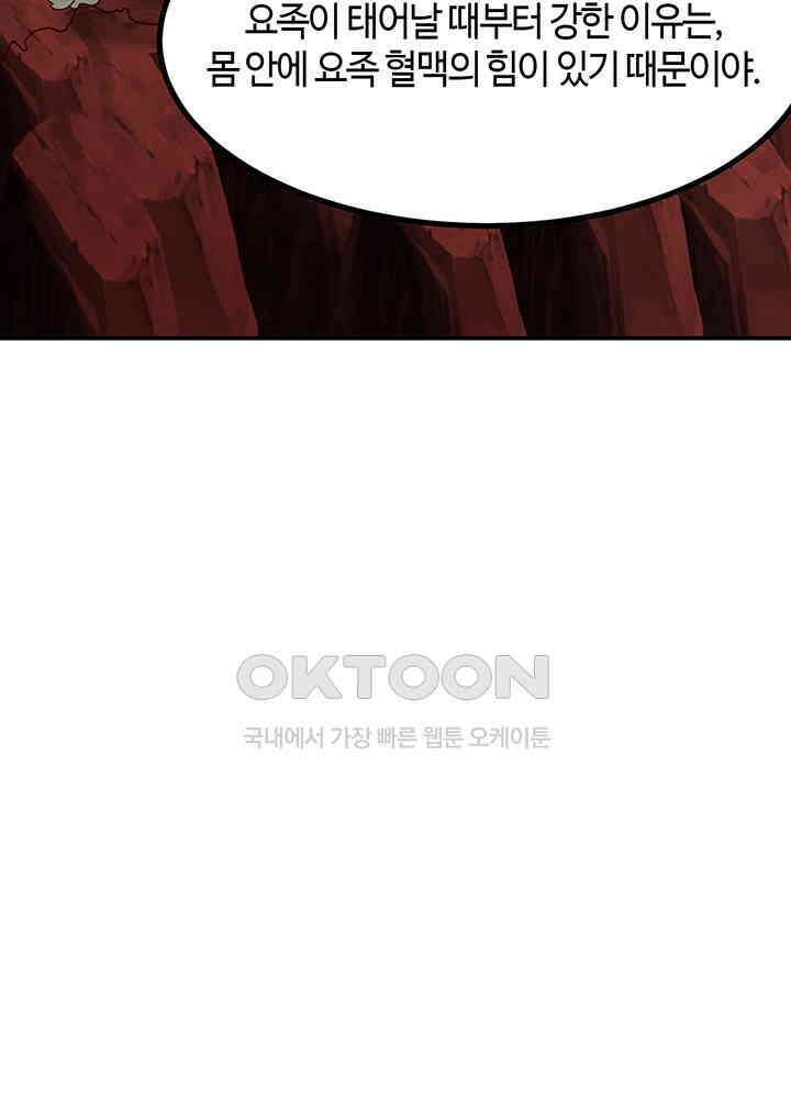 혼돈의 연단사 358 12