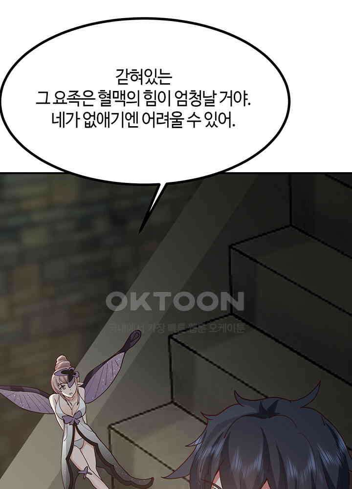 혼돈의 연단사 358 13