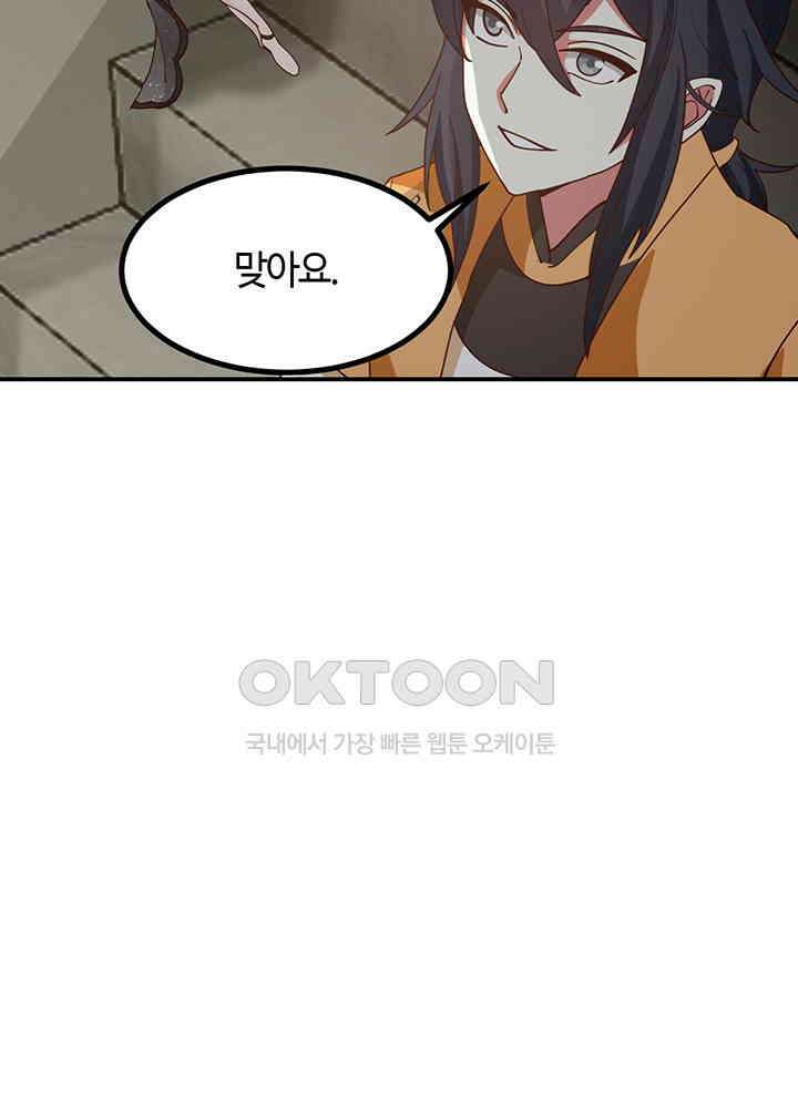 혼돈의 연단사 358 14
