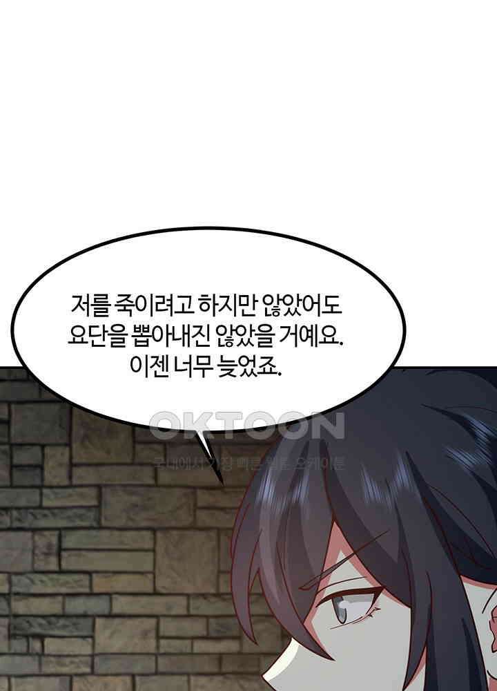 혼돈의 연단사 358 15