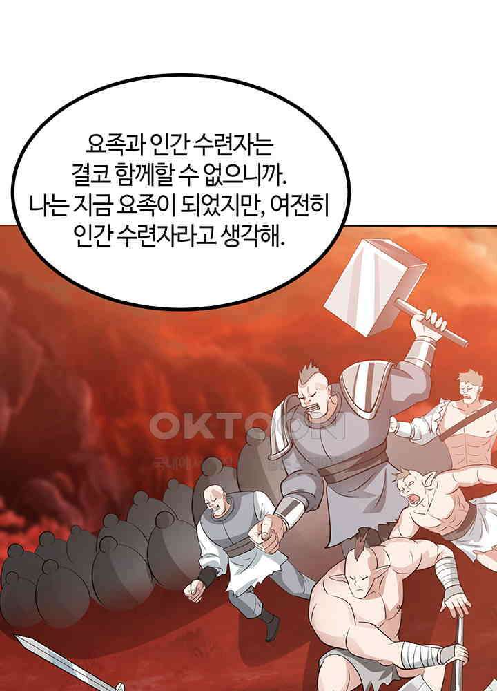 혼돈의 연단사 358 17